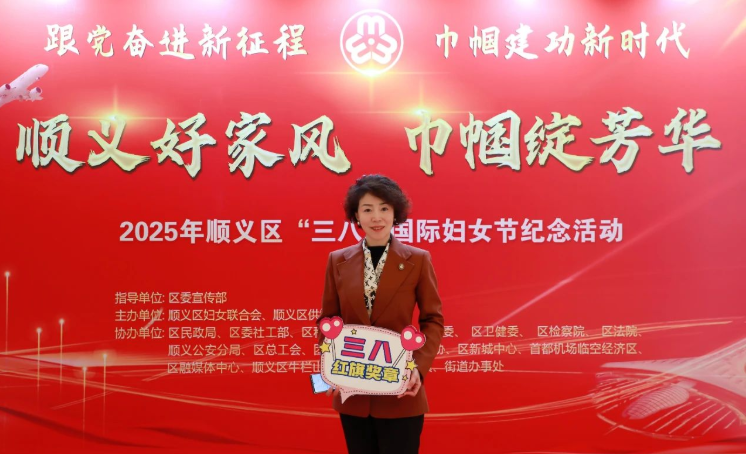 九州酷游官网数科党委书记张雪梅荣获北京市三八红旗奖章